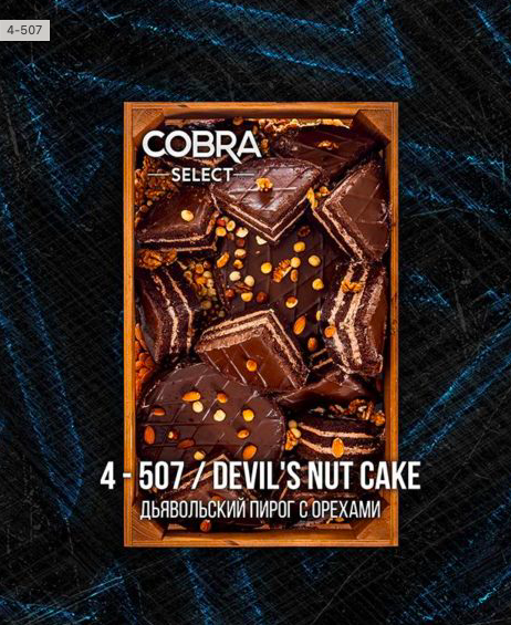Табак Cobra Select 40г – 4-507 Дьявольский пирог с орехами
