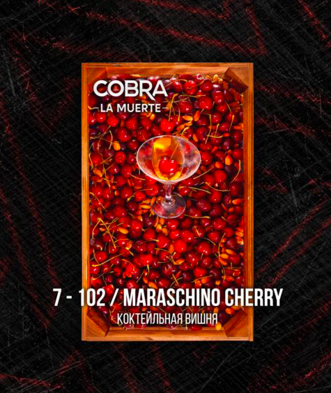 Табак Cobra La Muerte 40г – Maraschino Cherry (Мараканская вишня)