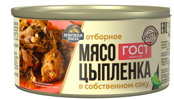 Мясо цыпленка в собственном соку ГОСТ 300гр